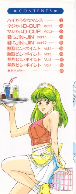 Page 2 of Magical D-CUP