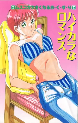 Page 3 of Magical D-CUP