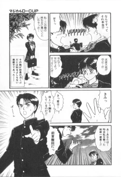 Page 48 of Magical D-CUP