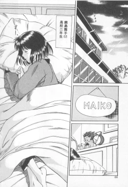 Page 63 of Magical D-CUP