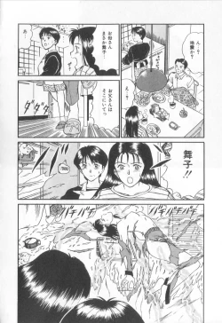 Page 69 of Magical D-CUP