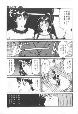 Page 90 of Magical D-CUP