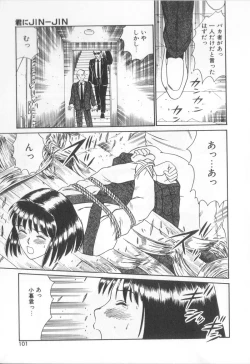 Page 98 of Magical D-CUP