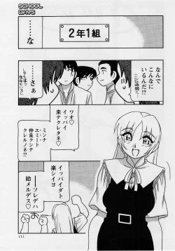 Page 111 of Comic Masyo 2004-10
