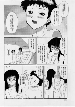 Page 130 of Comic Masyo 2004-10