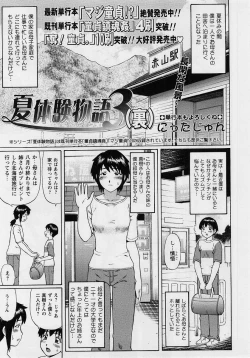 Page 154 of Comic Masyo 2004-10