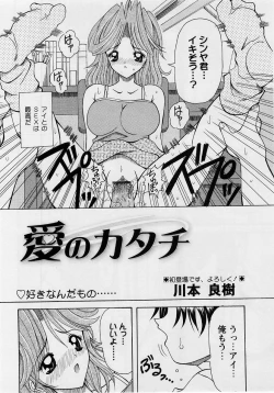 Page 171 of Comic Masyo 2004-10