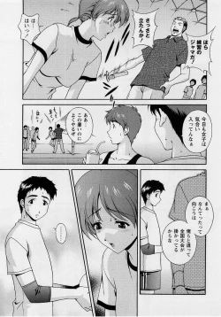 Page 41 of Comic Masyo 2004-10