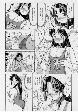 Page 60 of Comic Masyo 2004-10