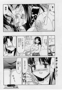 Page 70 of Comic Masyo 2004-10