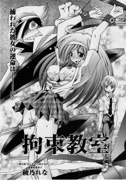 Page 71 of Comic Masyo 2004-10