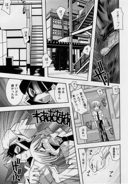 Page 79 of Comic Masyo 2004-10