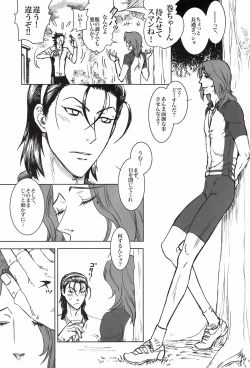 Page 13 of 限界頂点スゴイっショ？