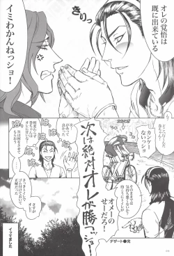 Page 18 of 限界頂点スゴイっショ？