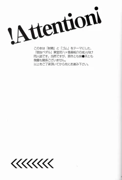 Page 3 of 限界頂点スゴイっショ？