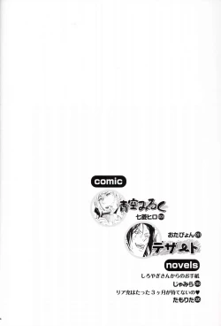 Page 4 of 限界頂点スゴイっショ？