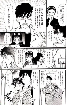 Page 10 of Nemurenai Yoru