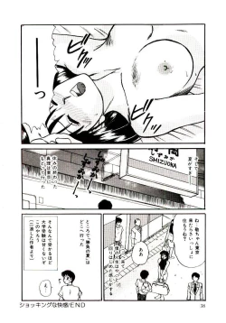 Page 41 of Nemurenai Yoru