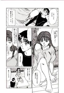 Page 49 of Nemurenai Yoru