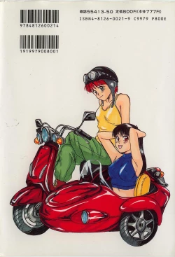 Page 4 of Nemurenai Yoru