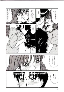 Page 51 of Nemurenai Yoru