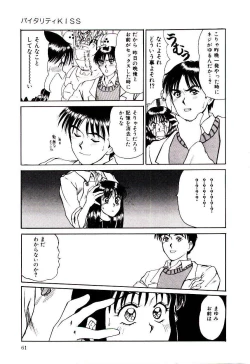 Page 64 of Nemurenai Yoru