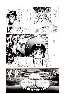 Page 69 of Nemurenai Yoru
