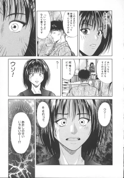Page 100 of Kyoushikyoku - Rhapsody