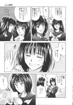 Page 112 of Kyoushikyoku - Rhapsody