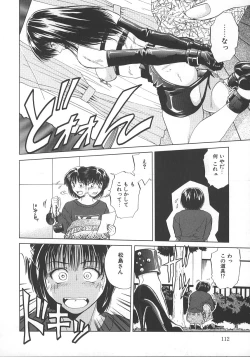 Page 117 of Kyoushikyoku - Rhapsody