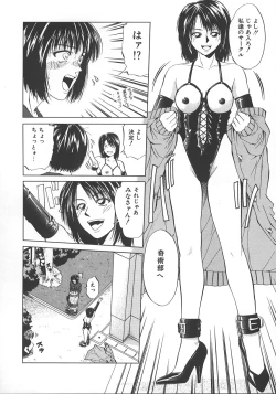 Page 119 of Kyoushikyoku - Rhapsody