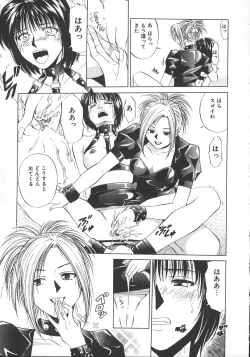 Page 124 of Kyoushikyoku - Rhapsody