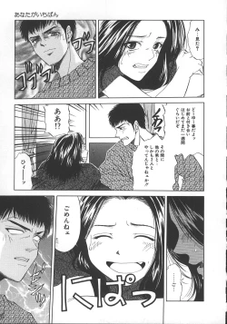 Page 132 of Kyoushikyoku - Rhapsody