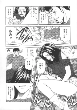 Page 139 of Kyoushikyoku - Rhapsody