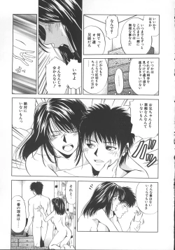 Page 154 of Kyoushikyoku - Rhapsody