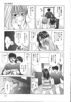 Page 158 of Kyoushikyoku - Rhapsody