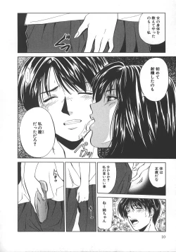 Page 15 of Kyoushikyoku - Rhapsody