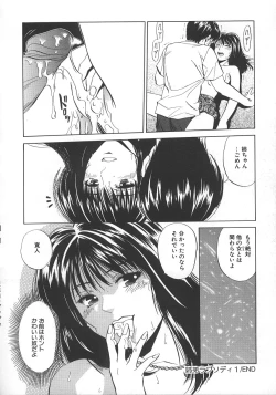 Page 25 of Kyoushikyoku - Rhapsody