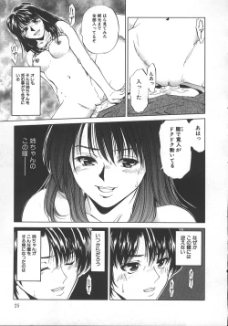 Page 30 of Kyoushikyoku - Rhapsody