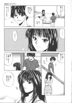 Page 46 of Kyoushikyoku - Rhapsody