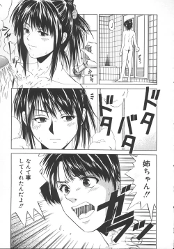 Page 60 of Kyoushikyoku - Rhapsody