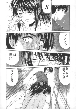 Page 65 of Kyoushikyoku - Rhapsody