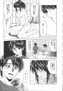 Page 66 of Kyoushikyoku - Rhapsody