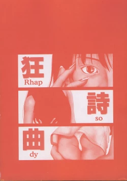 Page 7 of Kyoushikyoku - Rhapsody