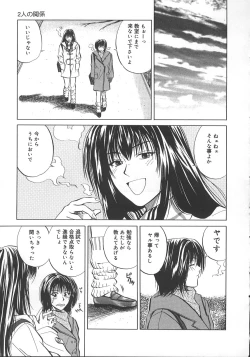 Page 88 of Kyoushikyoku - Rhapsody