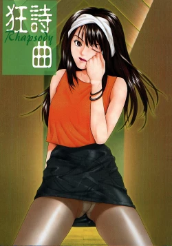 Page 8 of Kyoushikyoku - Rhapsody