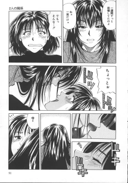 Page 96 of Kyoushikyoku - Rhapsody