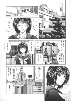 Page 99 of Kyoushikyoku - Rhapsody