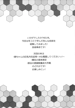 Page 16 of 401 to Kozukuri