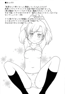 Page 24 of Namaiki Shoujo no Chikan Higai 2